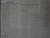 Народное дело. 1917. 3 ноября (№ 5)